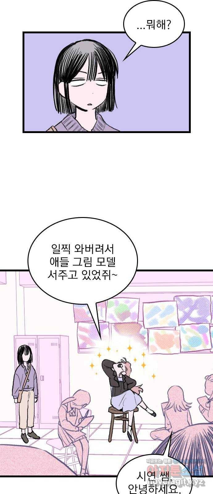 6월의 라벤더 2화 16