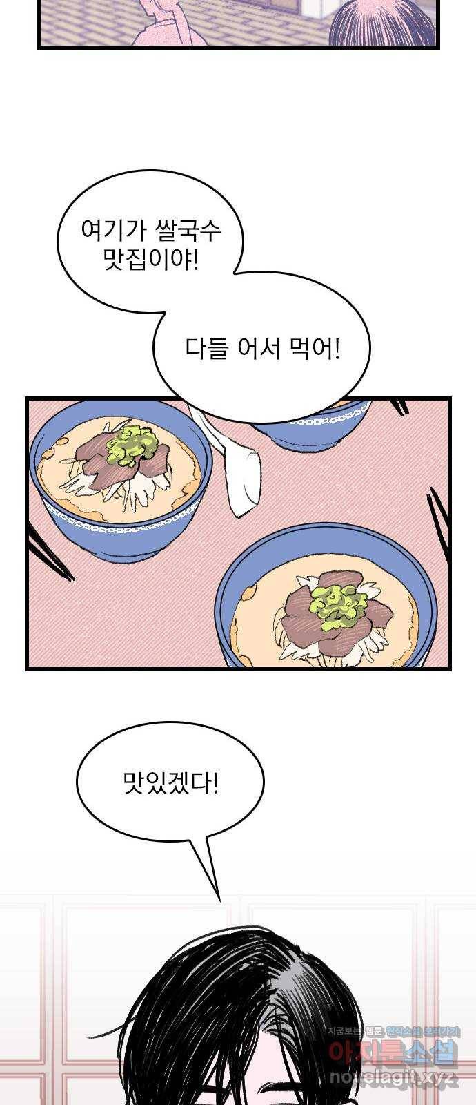 6월의 라벤더 2화 19