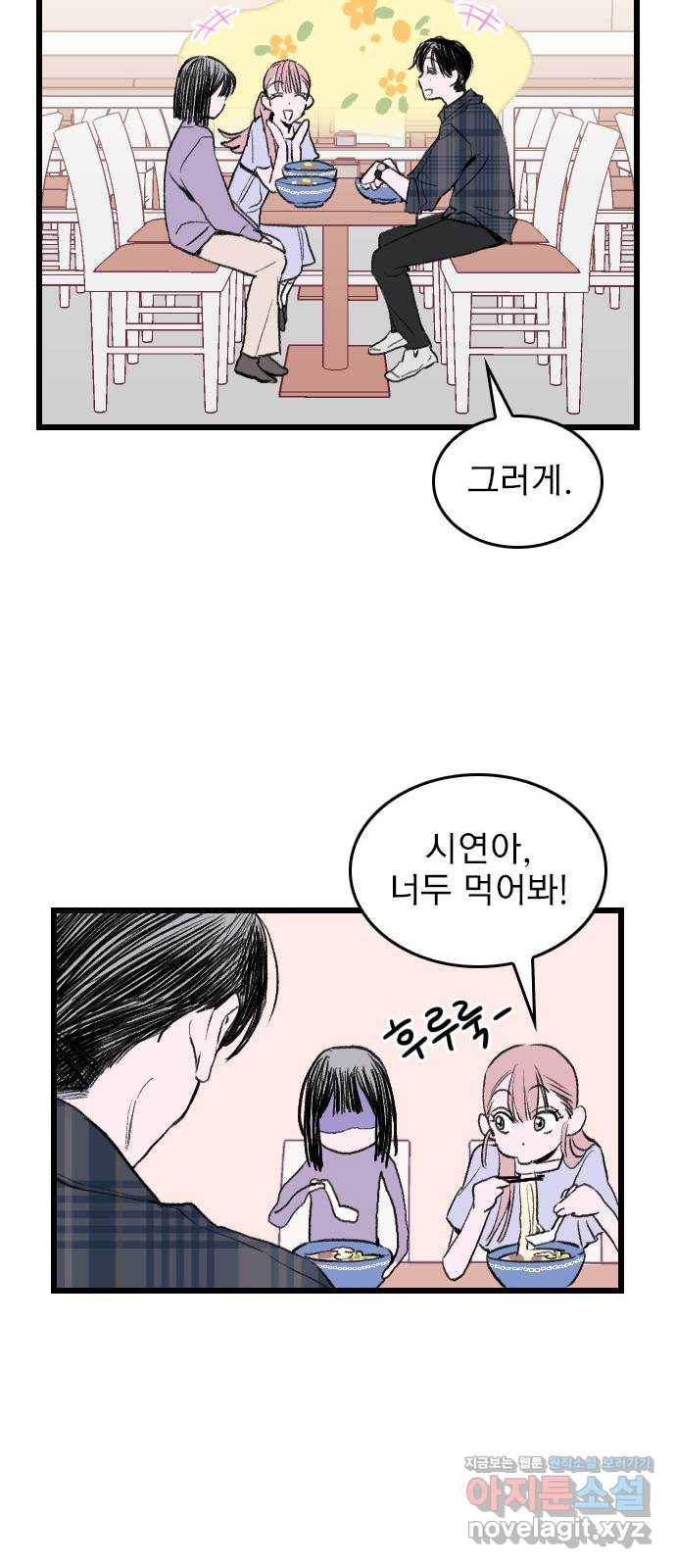 6월의 라벤더 2화 21