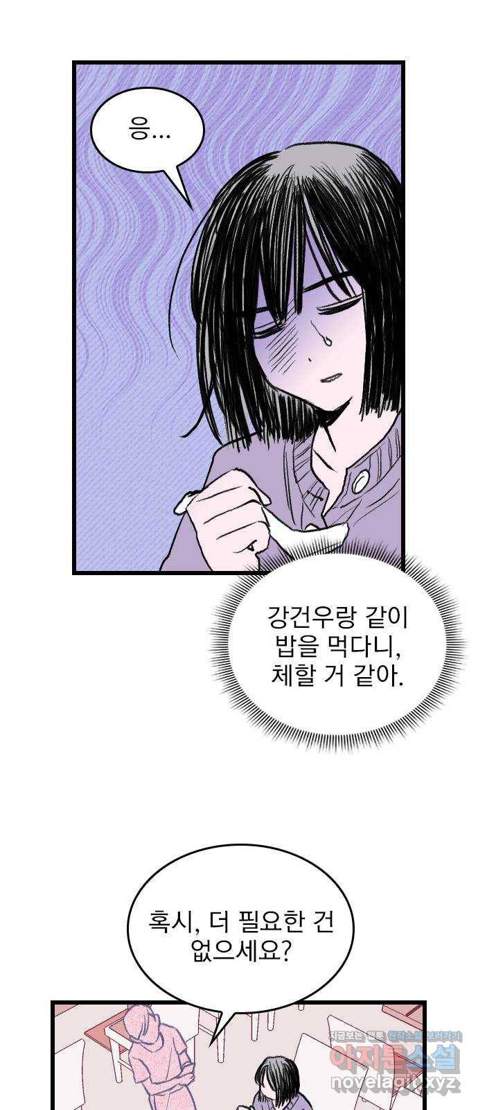 6월의 라벤더 2화 22