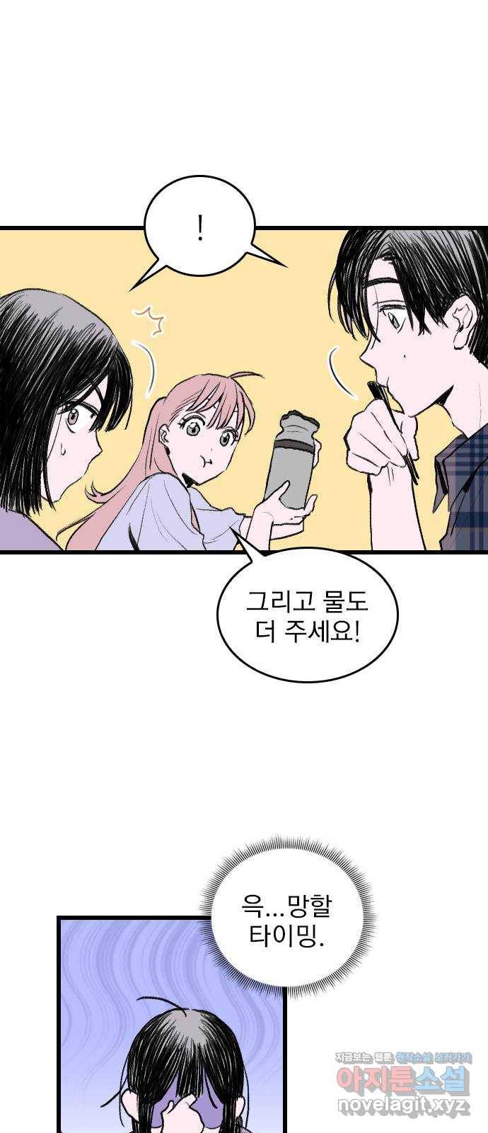 6월의 라벤더 2화 24