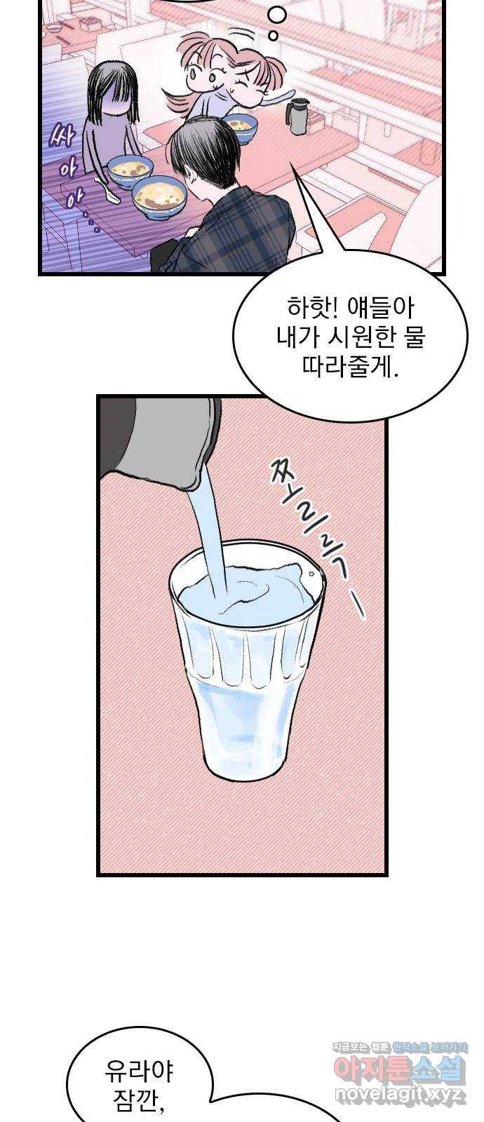 6월의 라벤더 2화 26