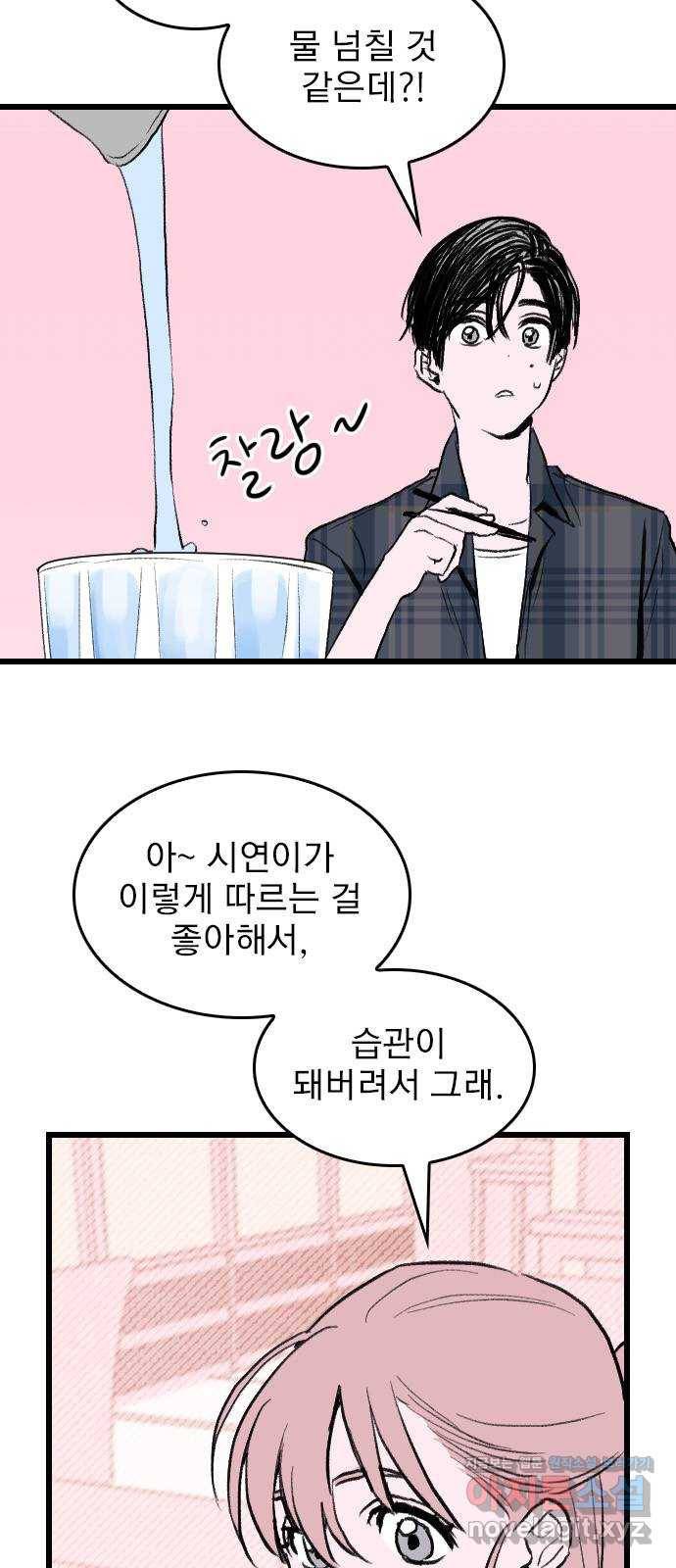 6월의 라벤더 2화 27