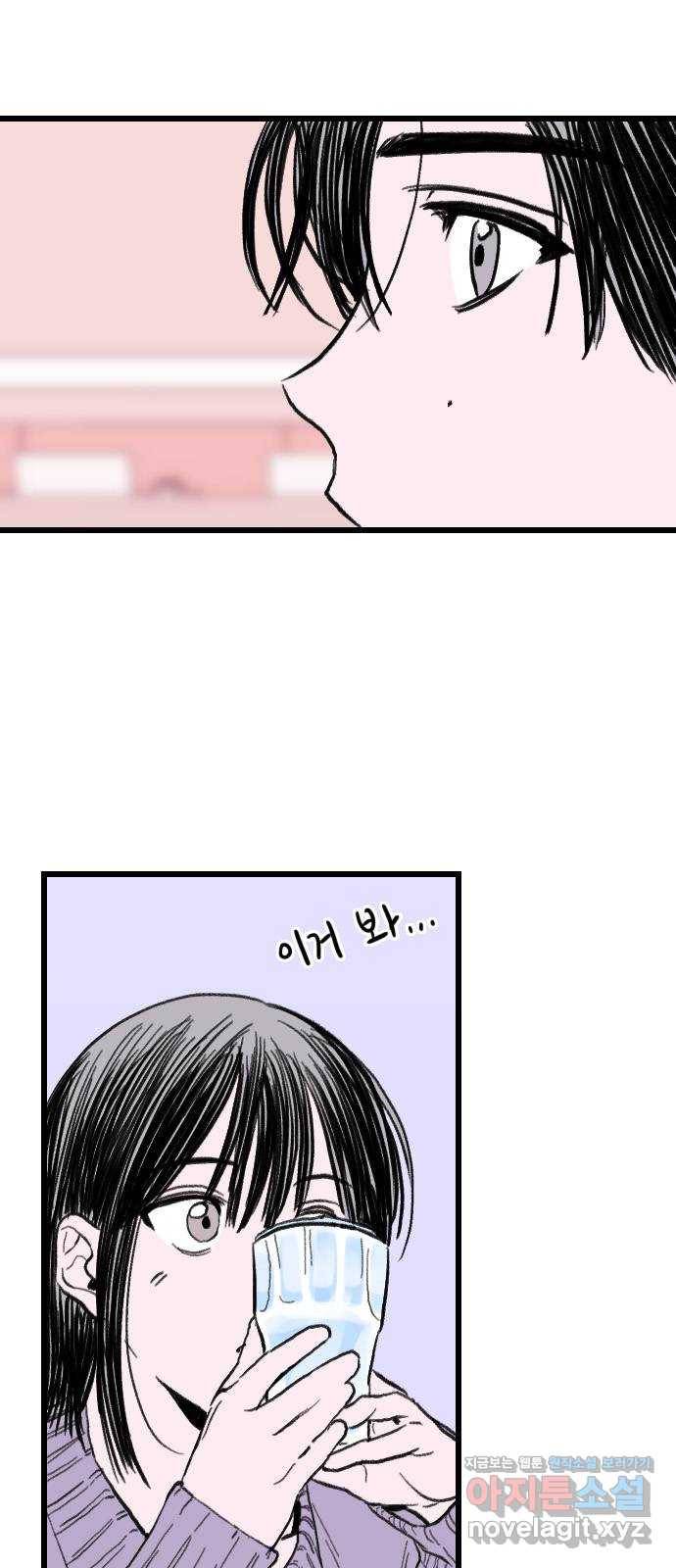 6월의 라벤더 2화 29