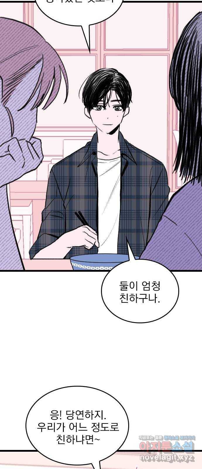 6월의 라벤더 2화 31