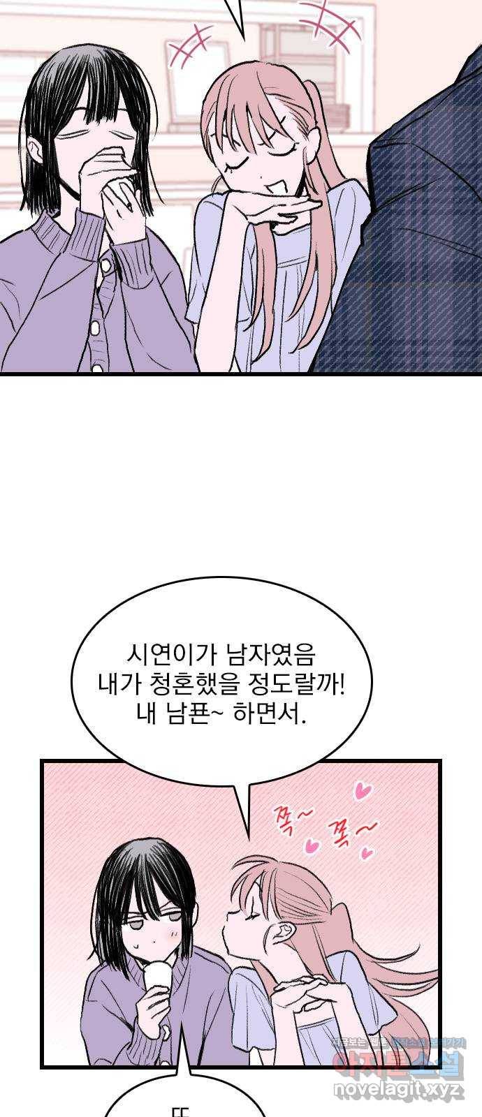 6월의 라벤더 2화 32