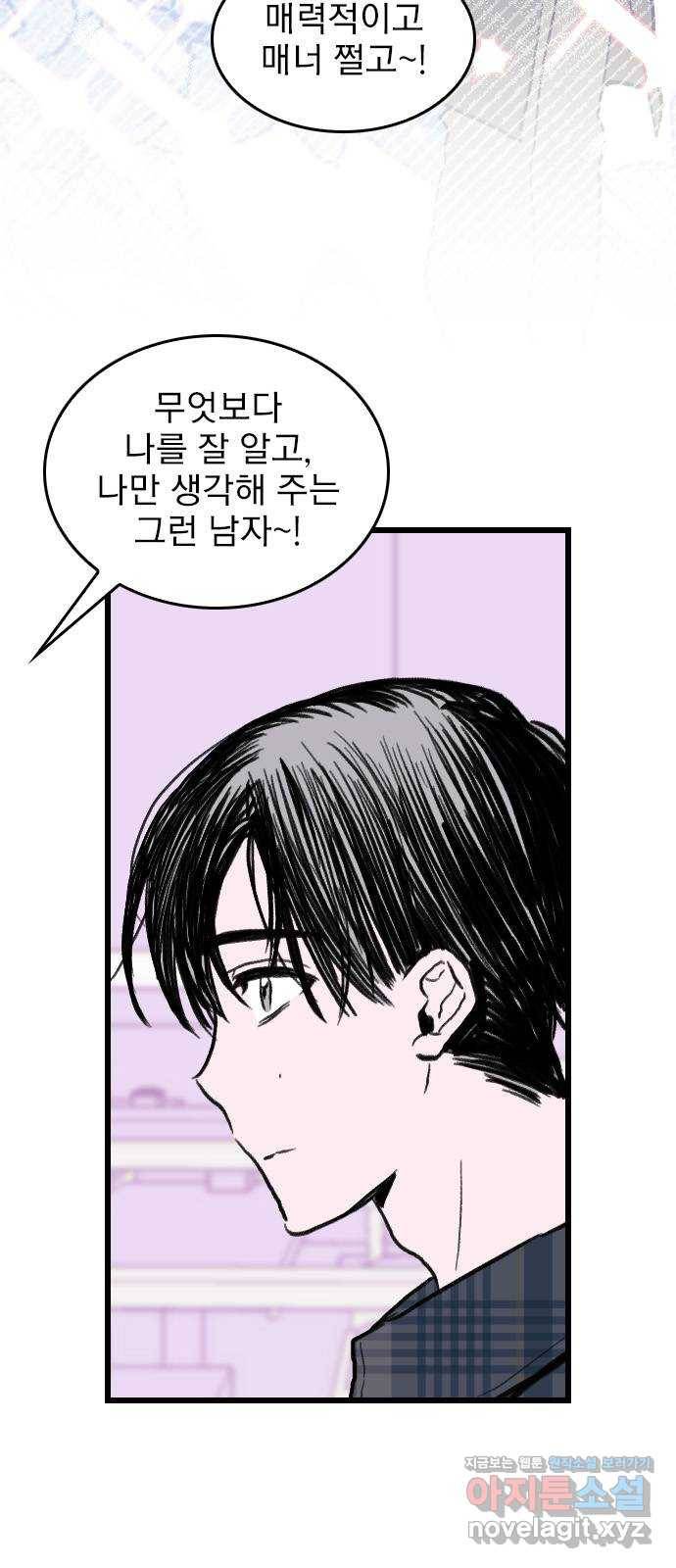 6월의 라벤더 2화 34