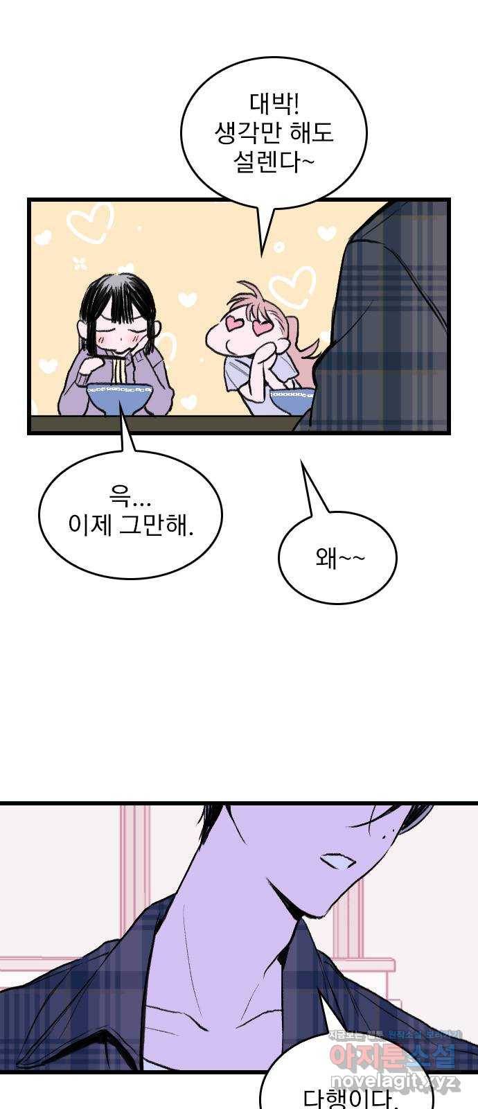 6월의 라벤더 2화 35