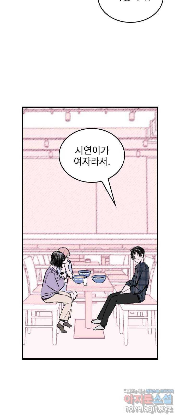 6월의 라벤더 2화 36