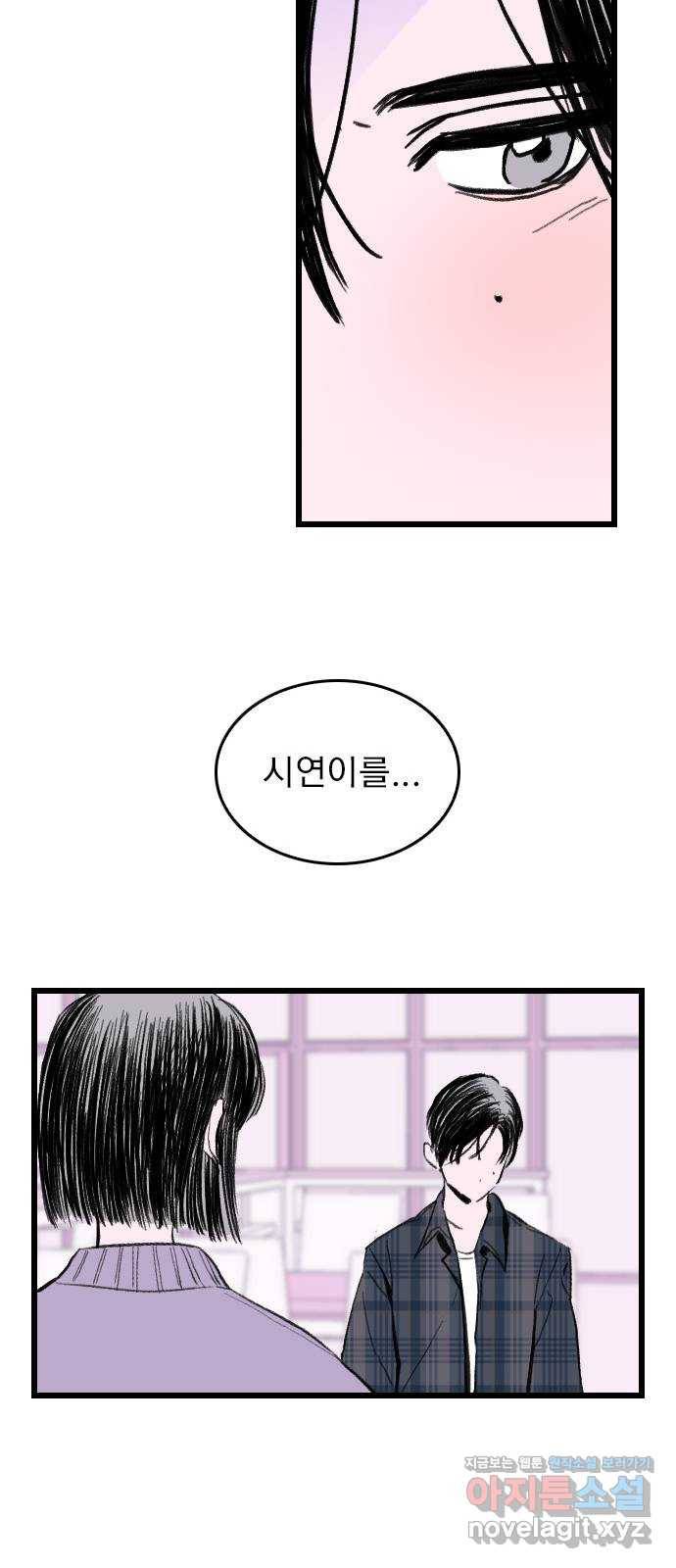 6월의 라벤더 2화 38