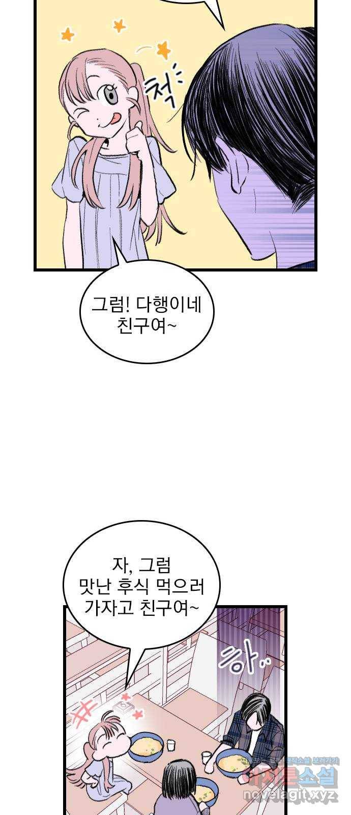 6월의 라벤더 2화 41