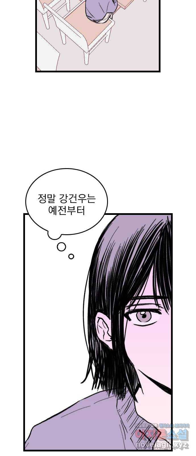 6월의 라벤더 2화 42