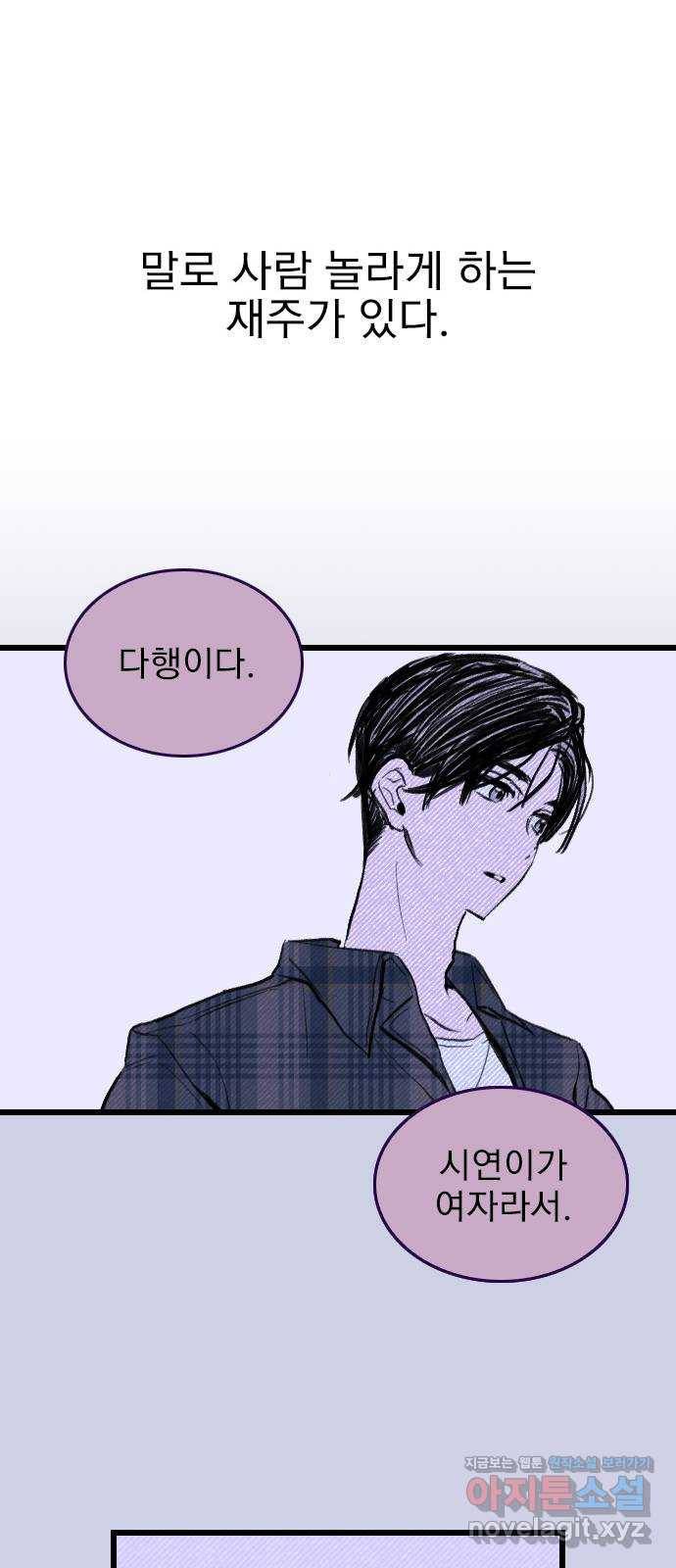 6월의 라벤더 2화 43