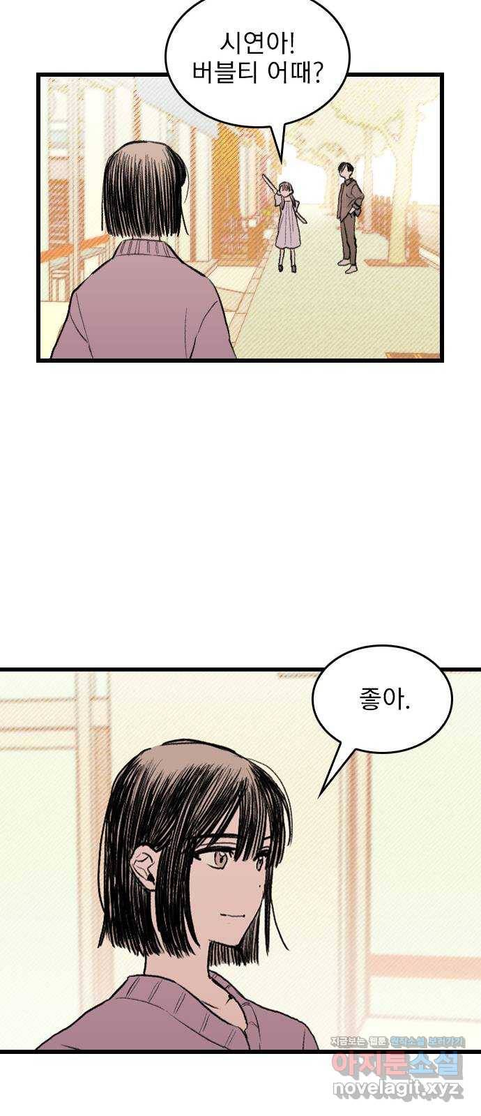 6월의 라벤더 2화 46