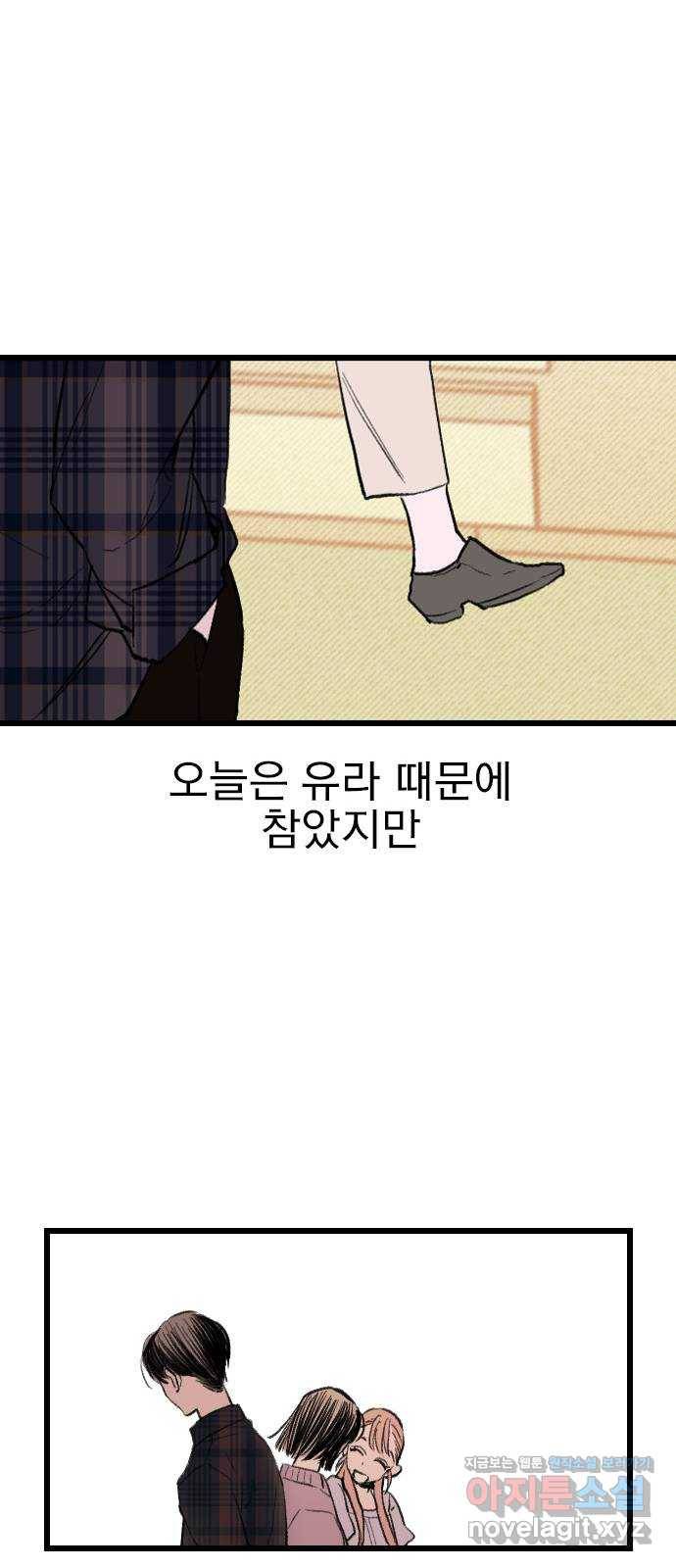 6월의 라벤더 2화 47