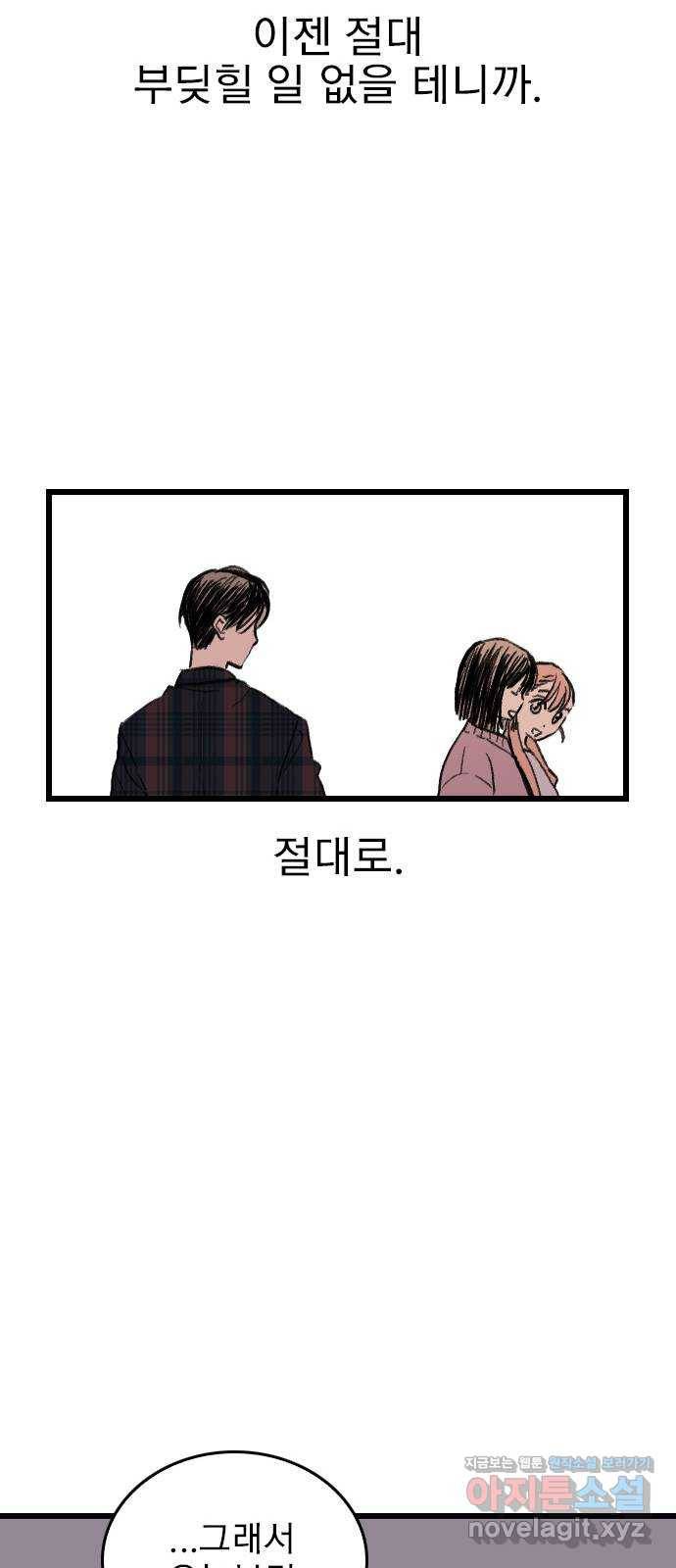 6월의 라벤더 2화 48
