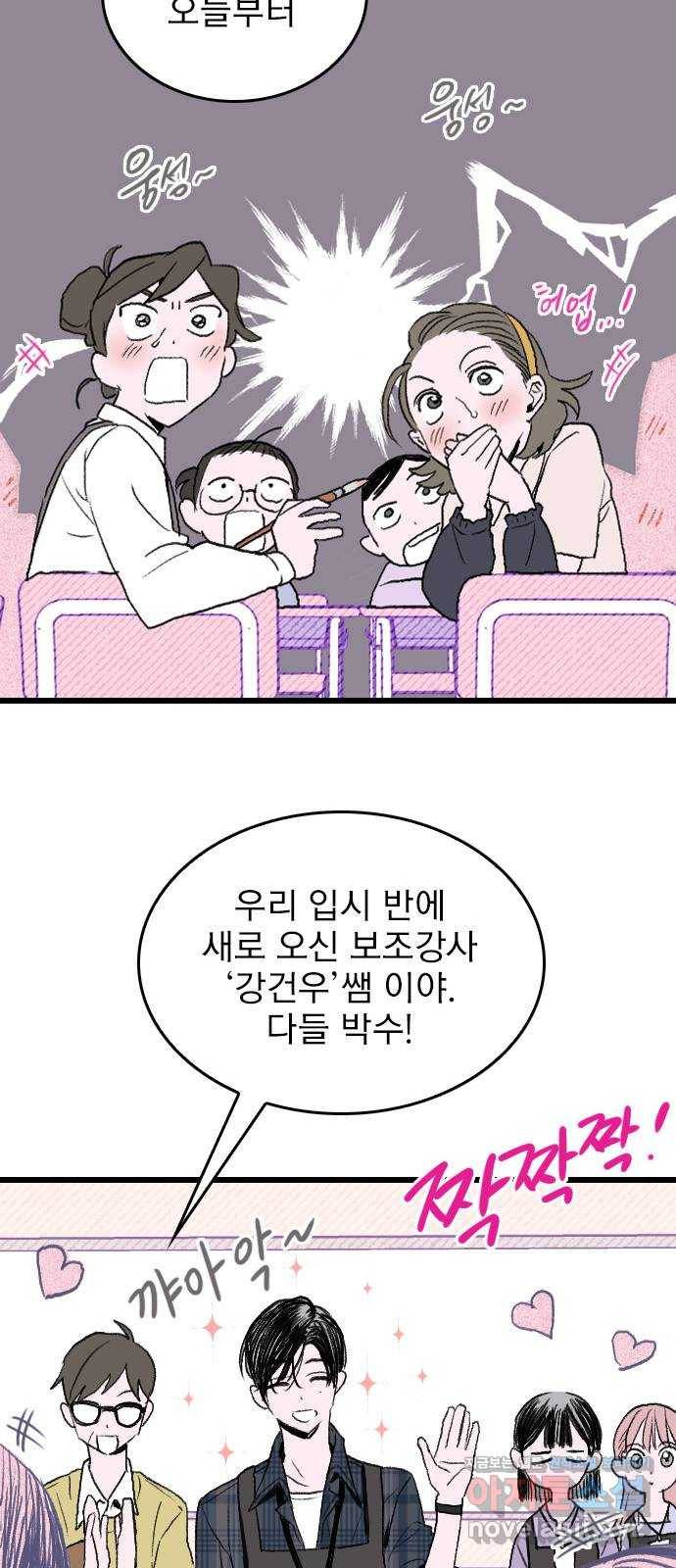6월의 라벤더 2화 49