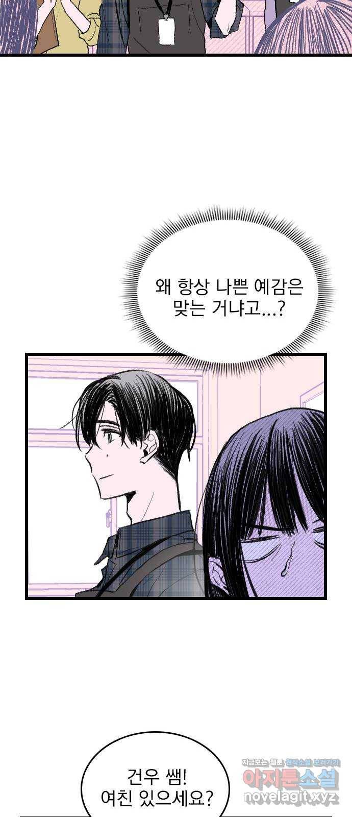 6월의 라벤더 2화 50
