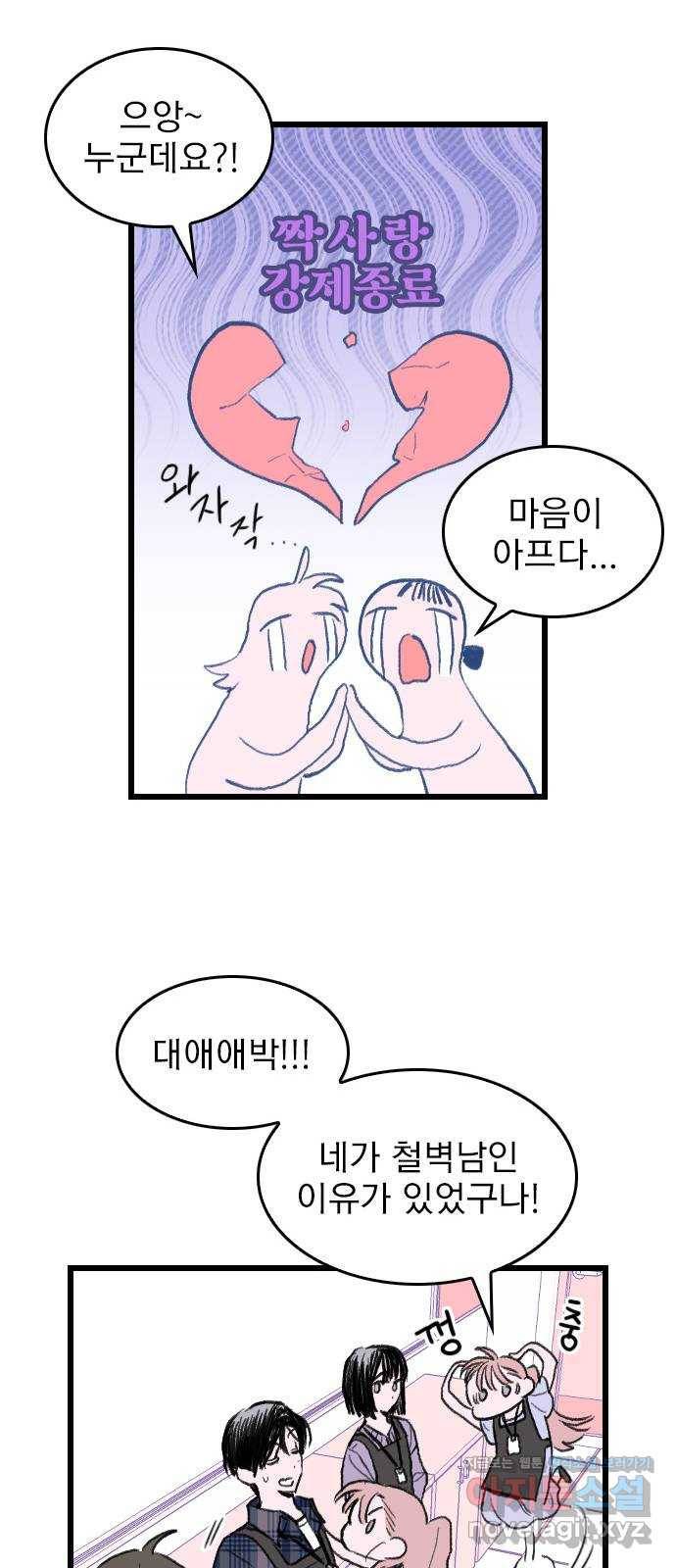 6월의 라벤더 2화 53