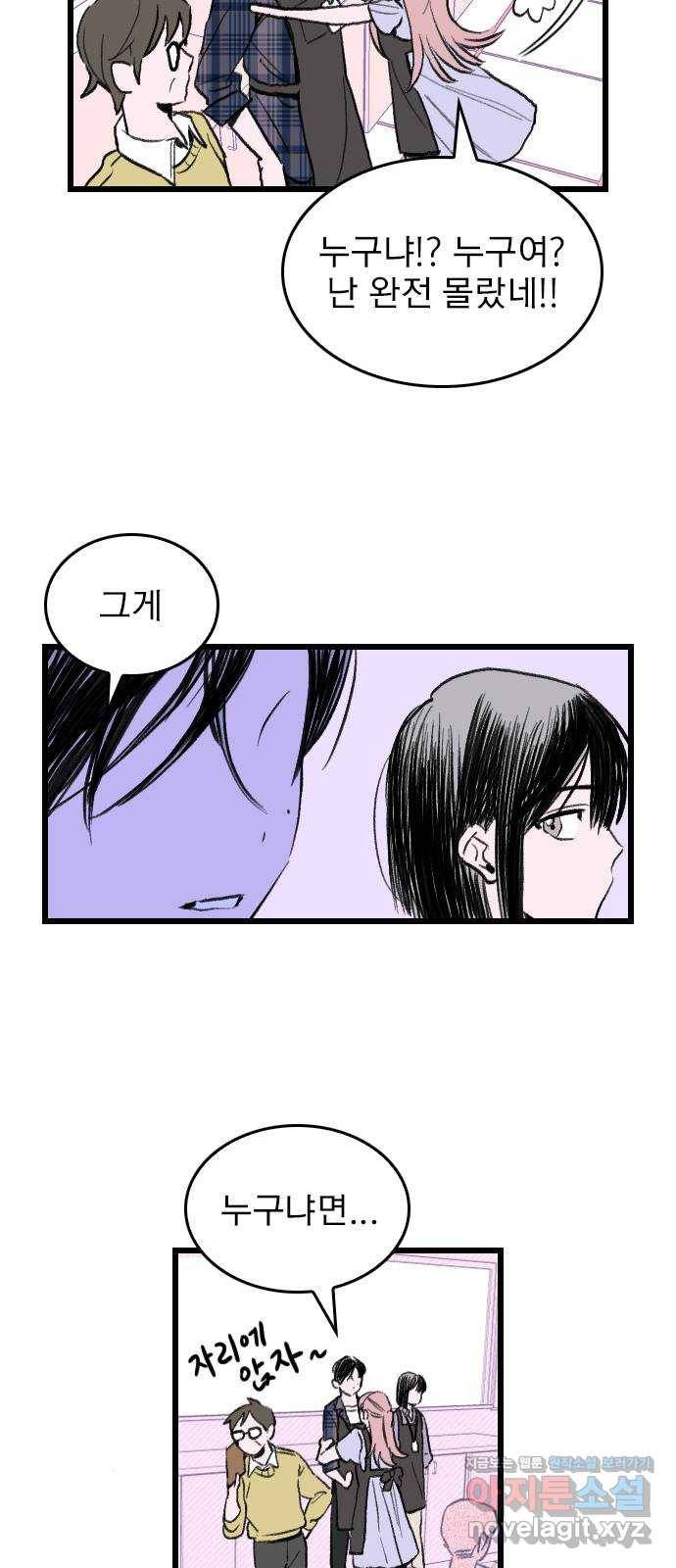 6월의 라벤더 2화 54
