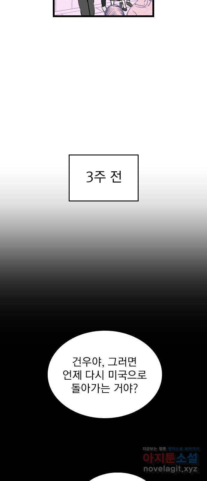 6월의 라벤더 2화 55