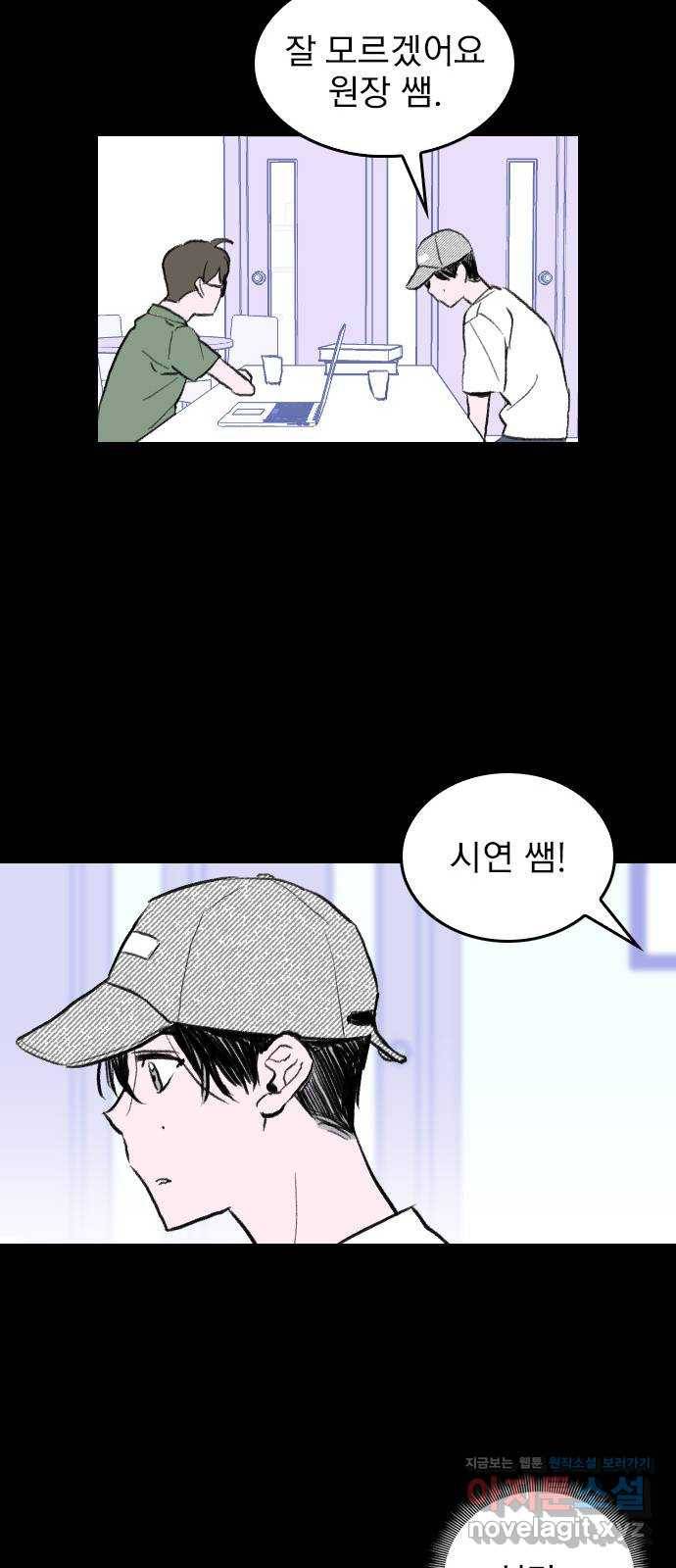 6월의 라벤더 2화 56