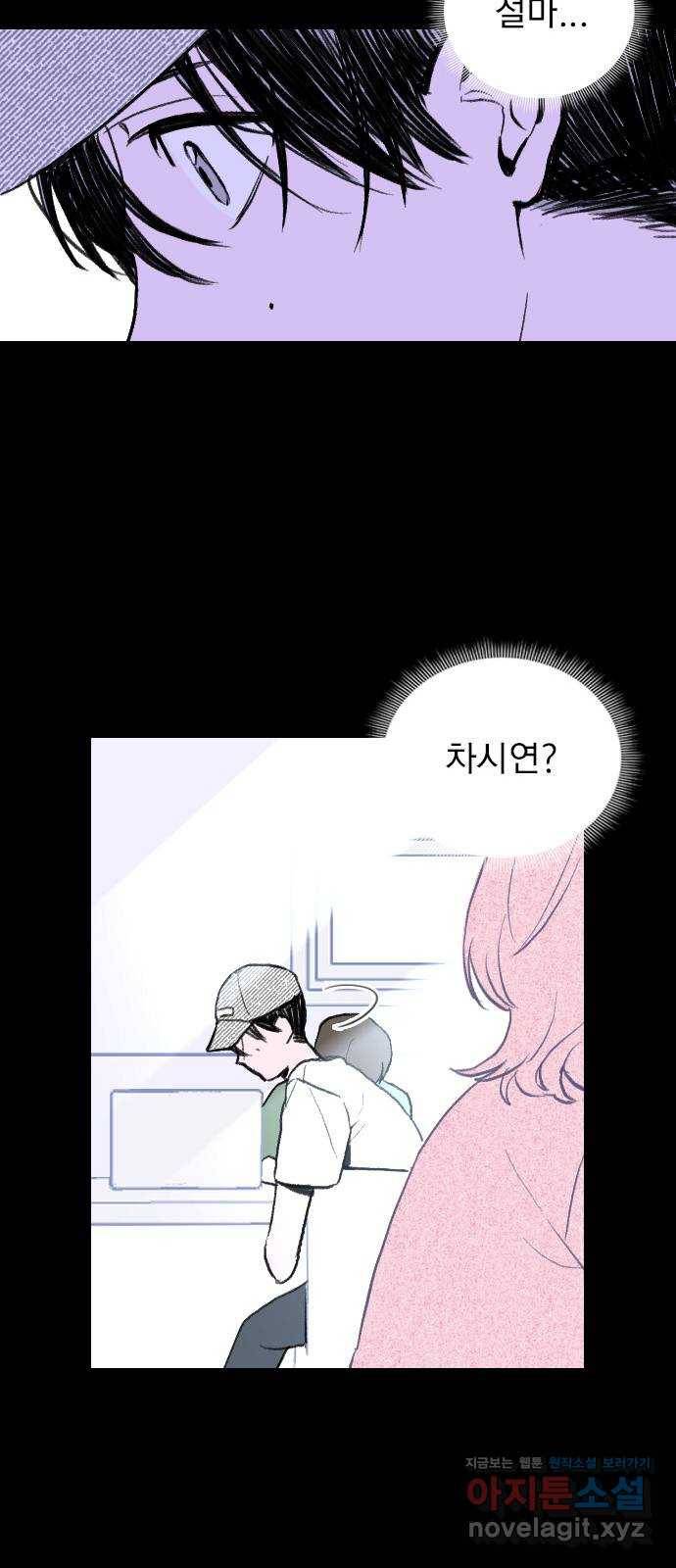 6월의 라벤더 2화 57