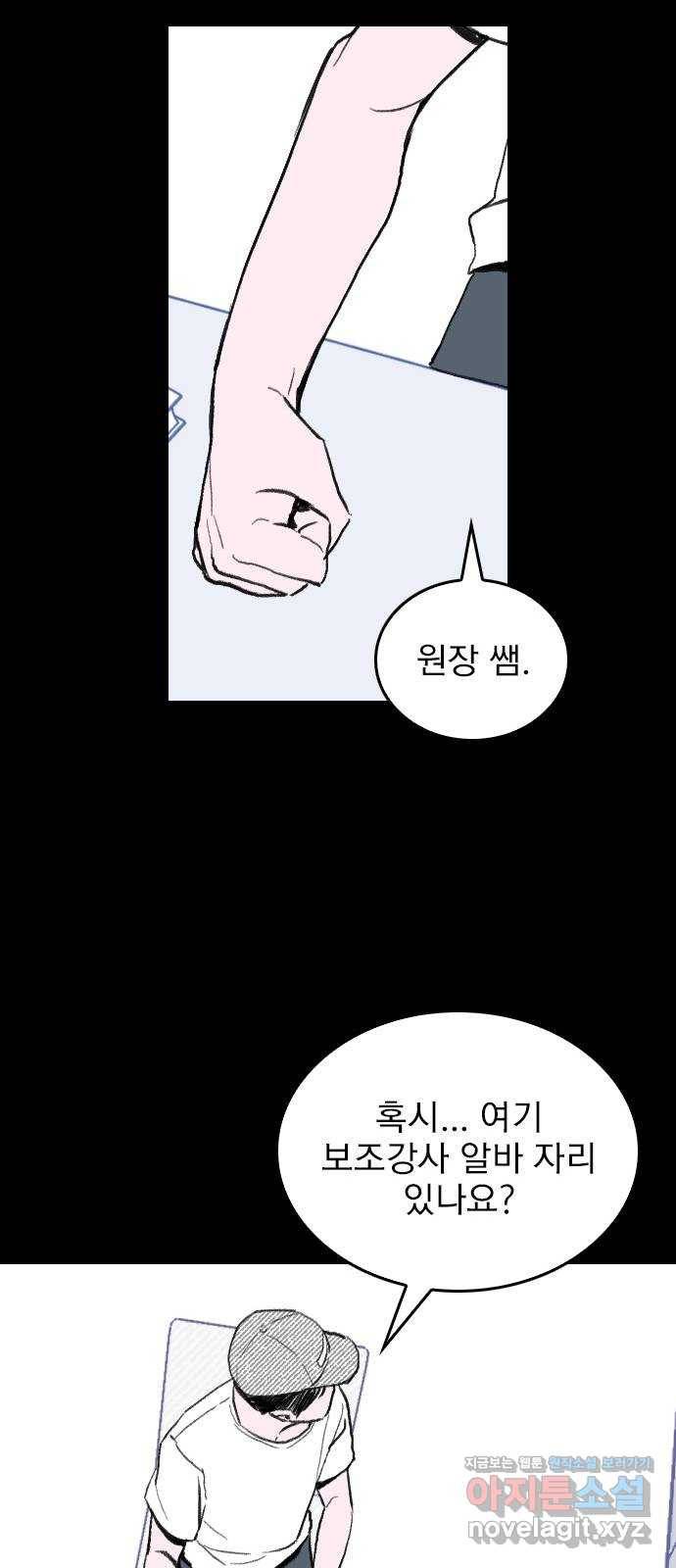 6월의 라벤더 2화 60