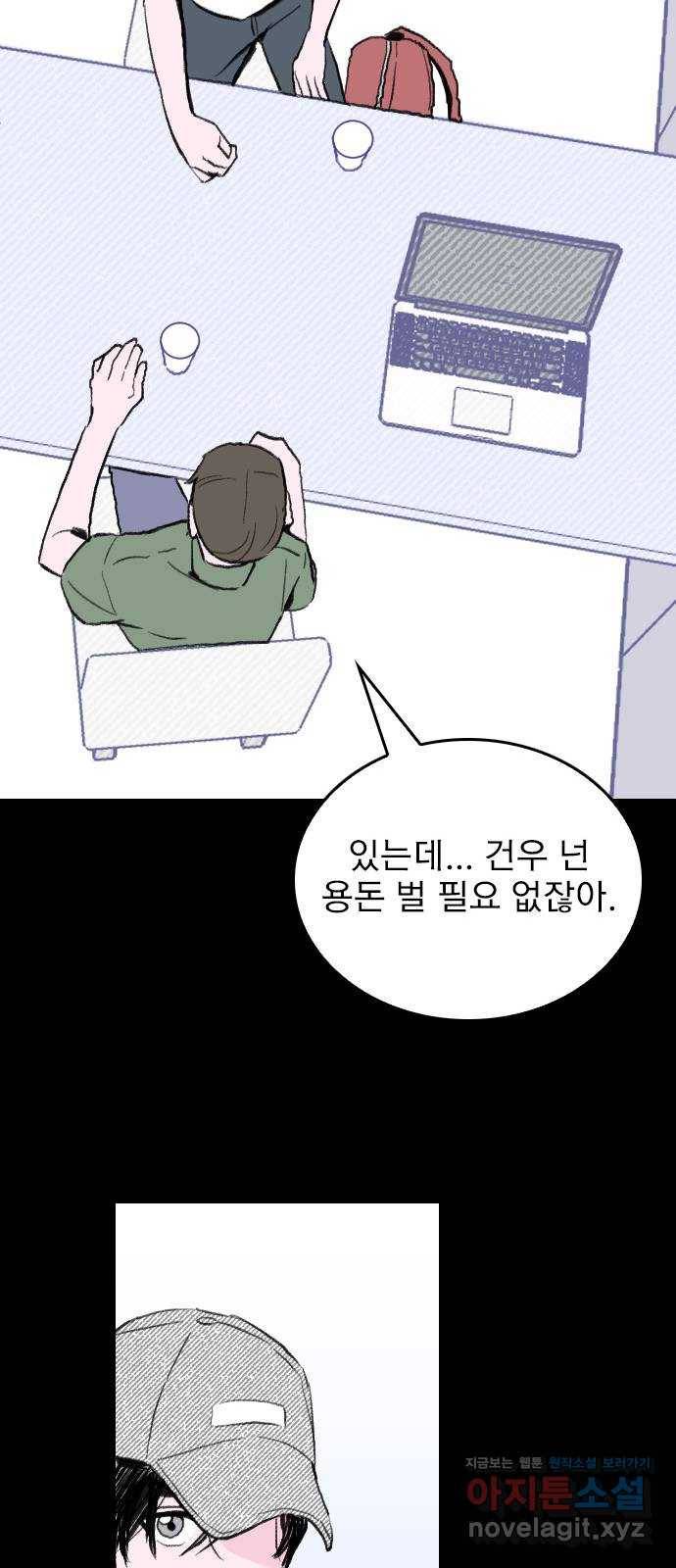6월의 라벤더 2화 61
