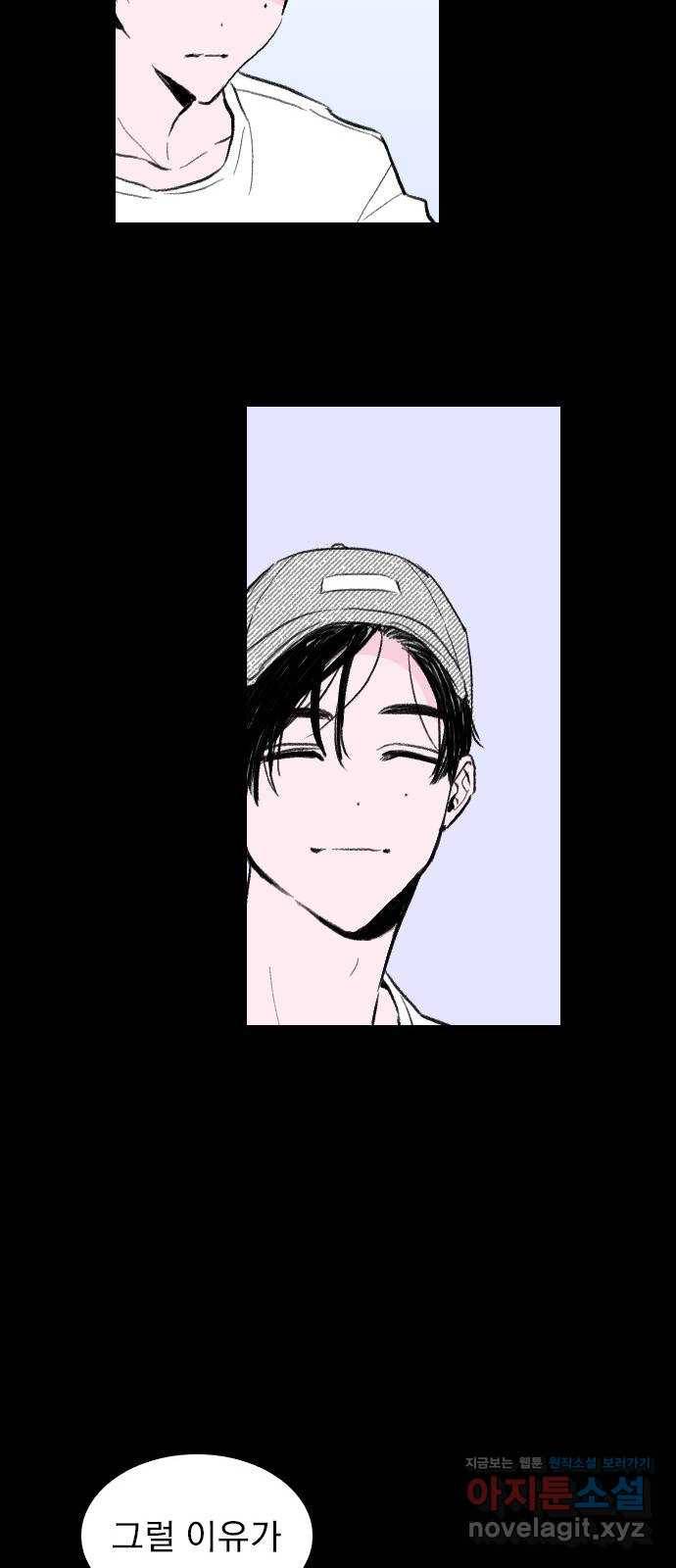 6월의 라벤더 2화 62