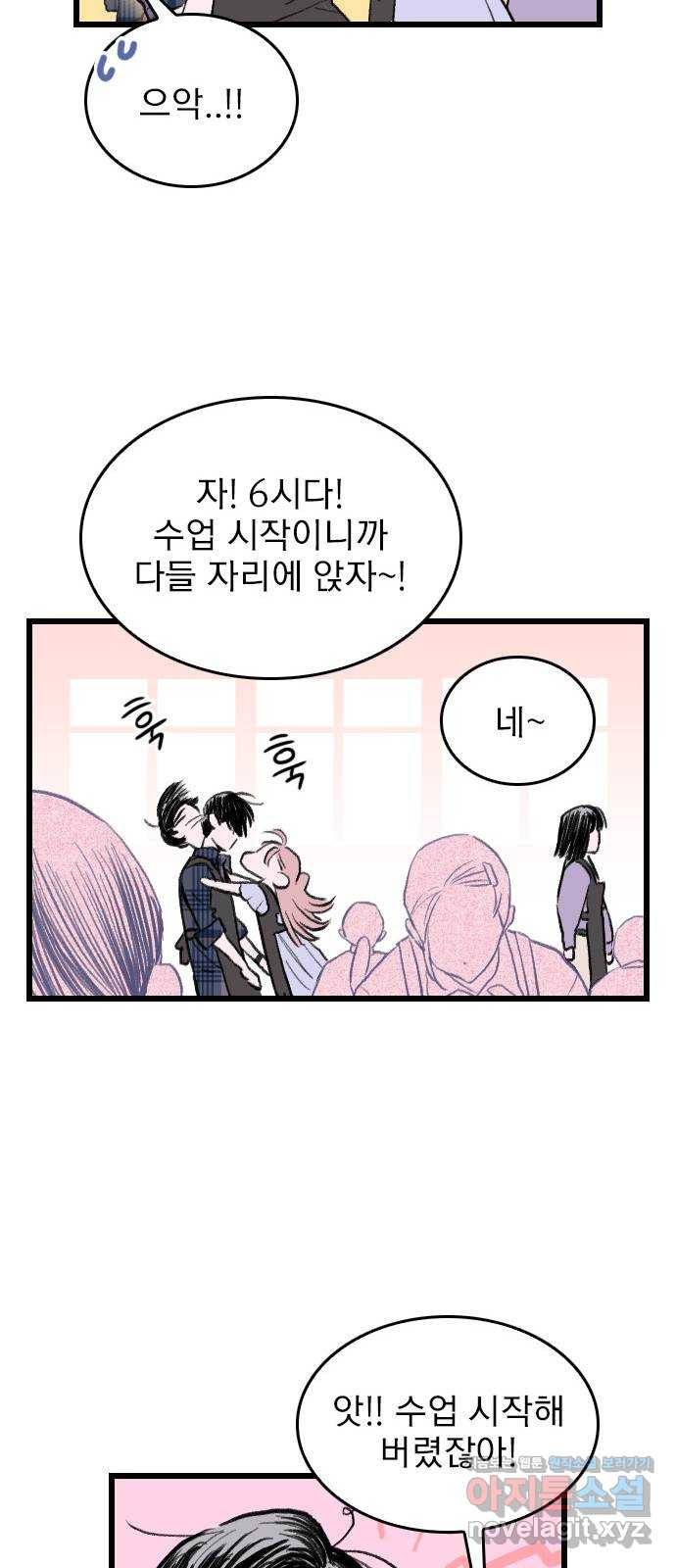 6월의 라벤더 2화 65