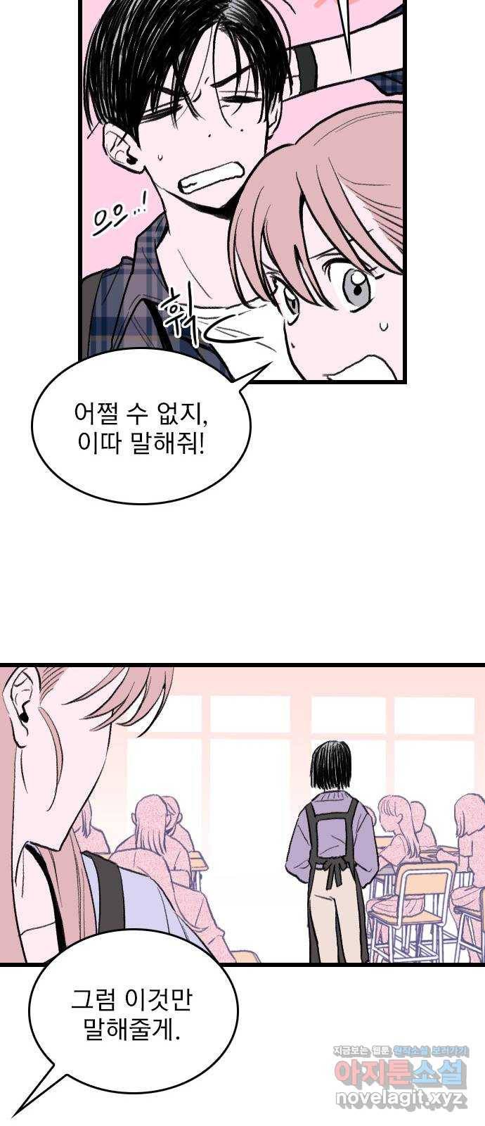 6월의 라벤더 2화 66