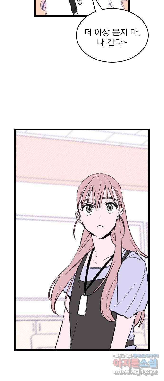 6월의 라벤더 2화 69