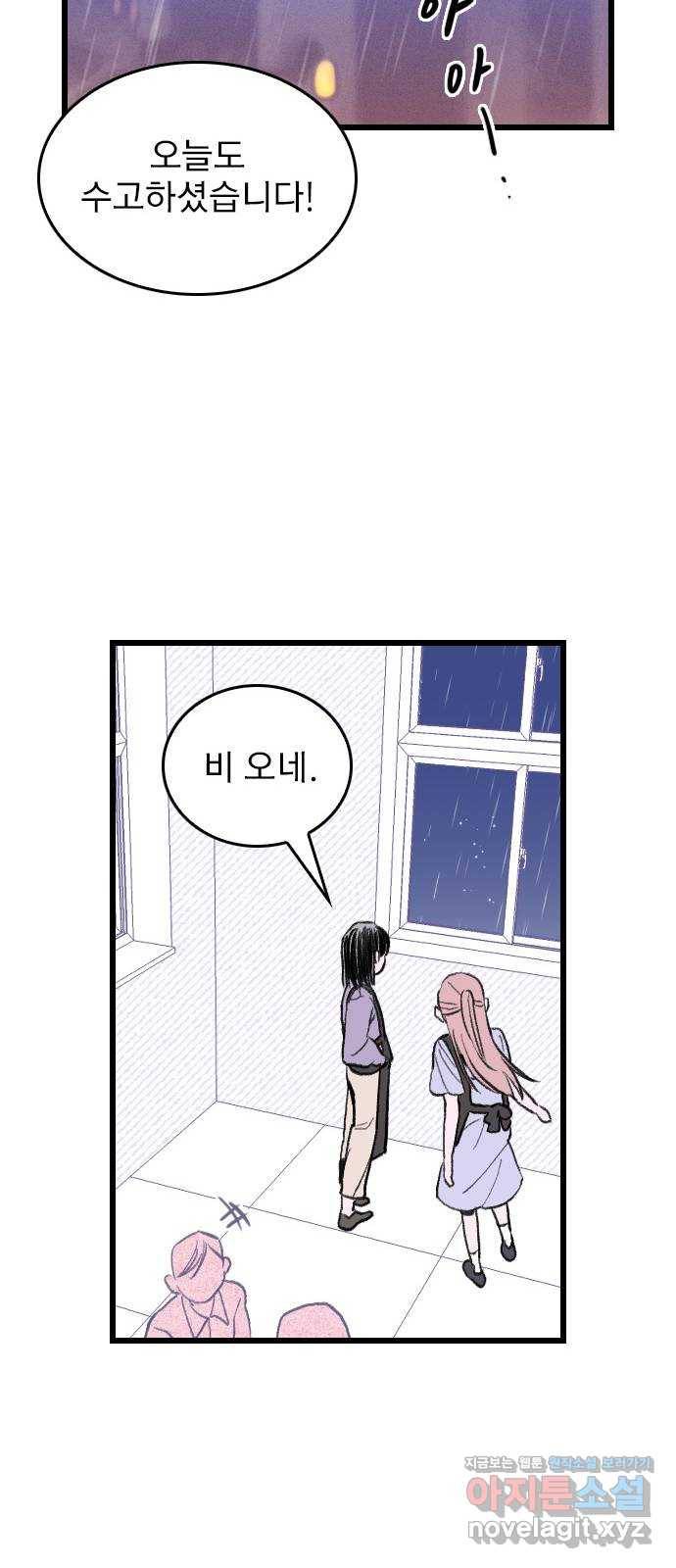 6월의 라벤더 2화 71