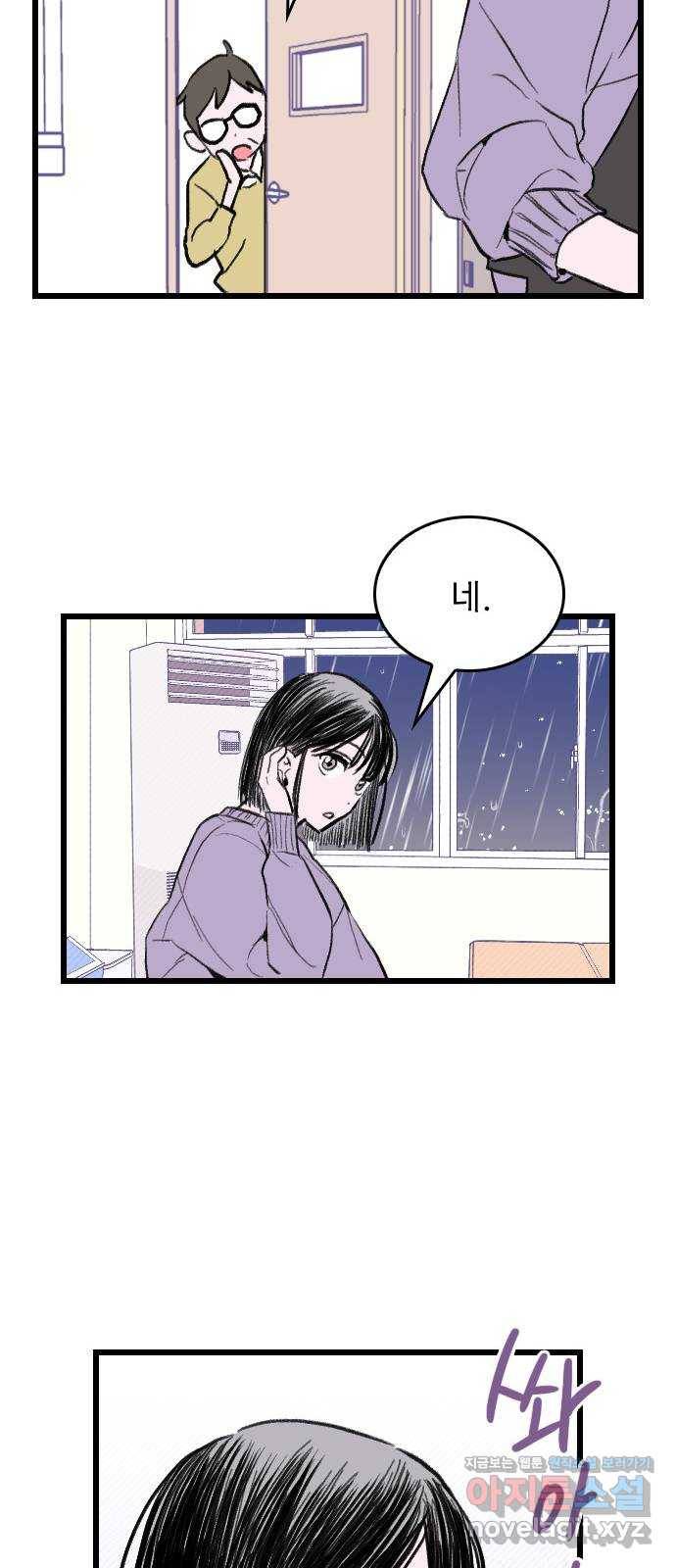 6월의 라벤더 2화 74