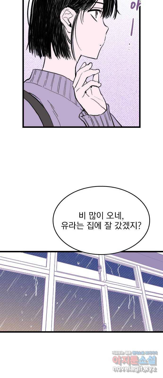 6월의 라벤더 2화 75