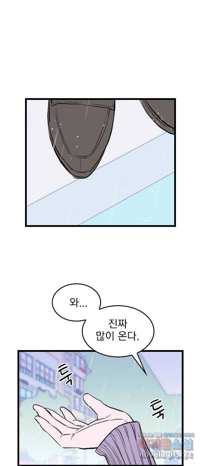 6월의 라벤더 2화 76