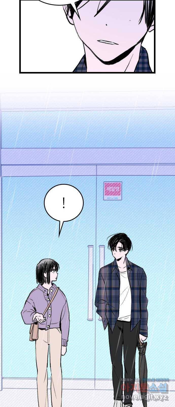 6월의 라벤더 2화 78