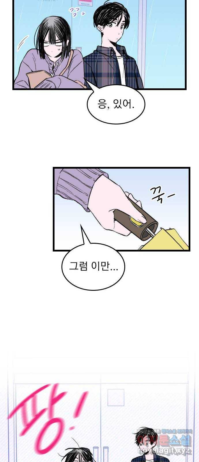 6월의 라벤더 2화 80