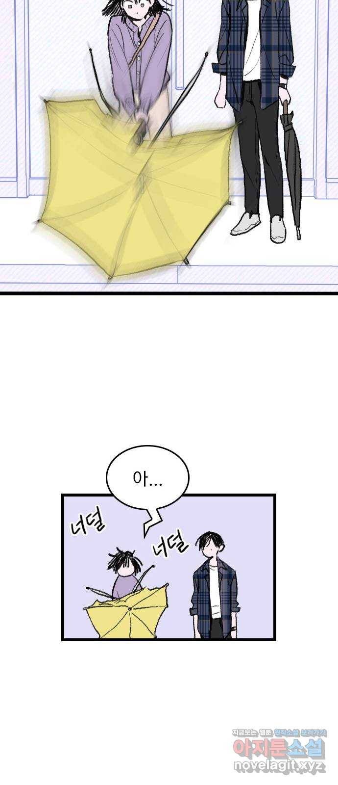 6월의 라벤더 2화 81