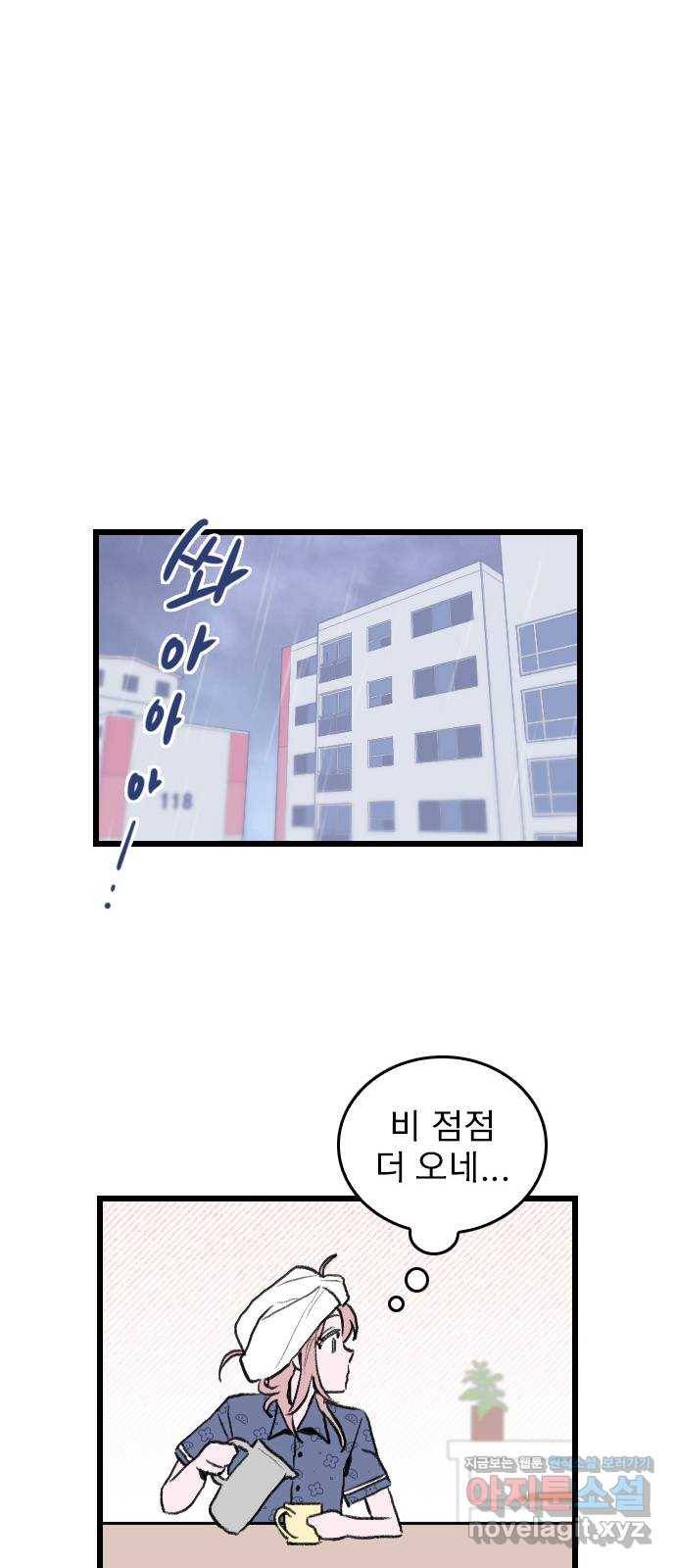 6월의 라벤더 2화 82