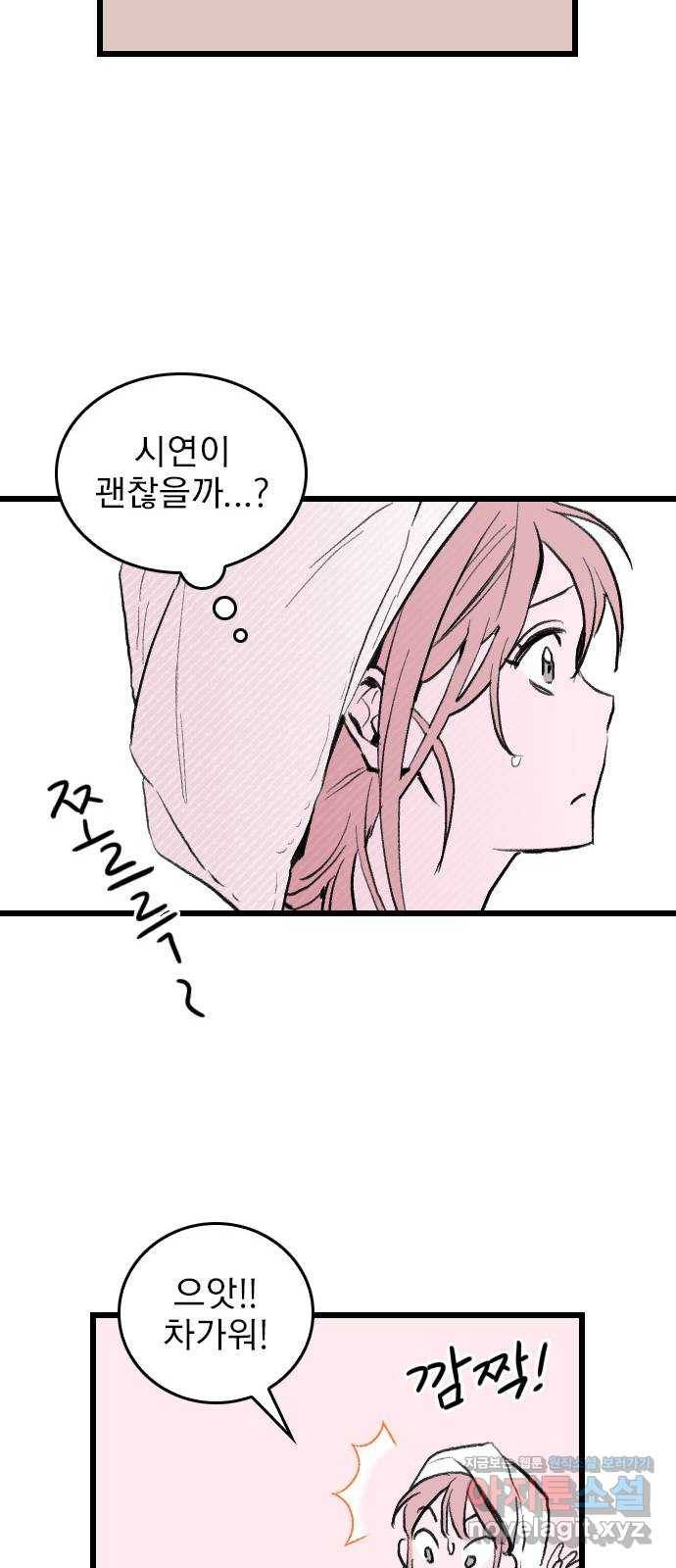 6월의 라벤더 2화 83