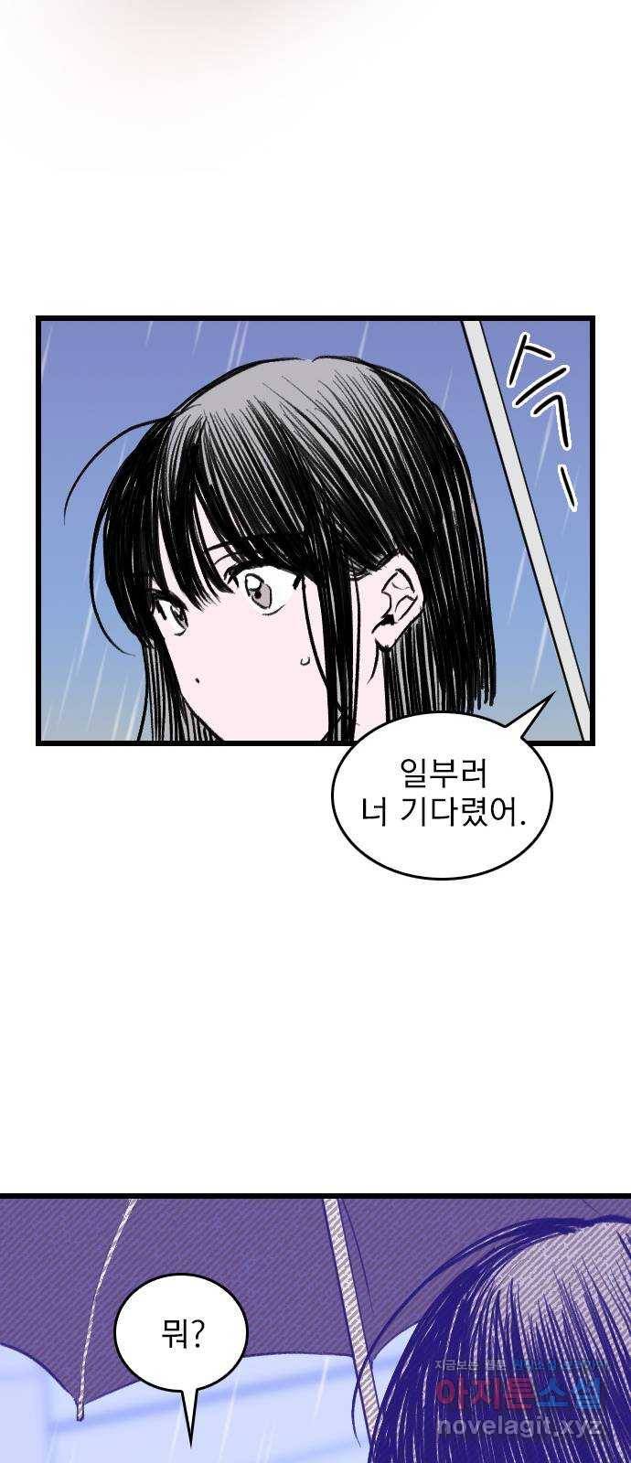 6월의 라벤더 2화 86