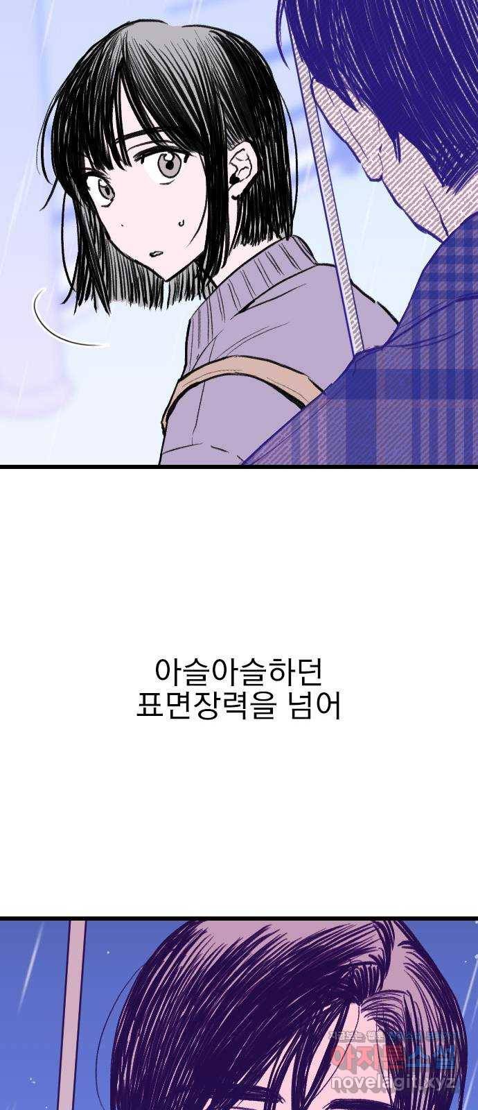 6월의 라벤더 2화 87