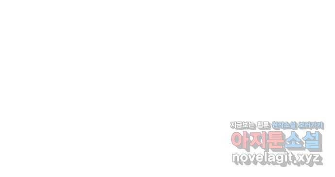 6월의 라벤더 2화 90