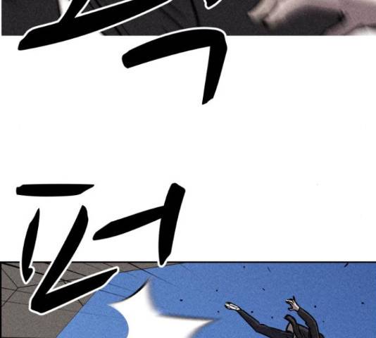 천치전능 38화 10