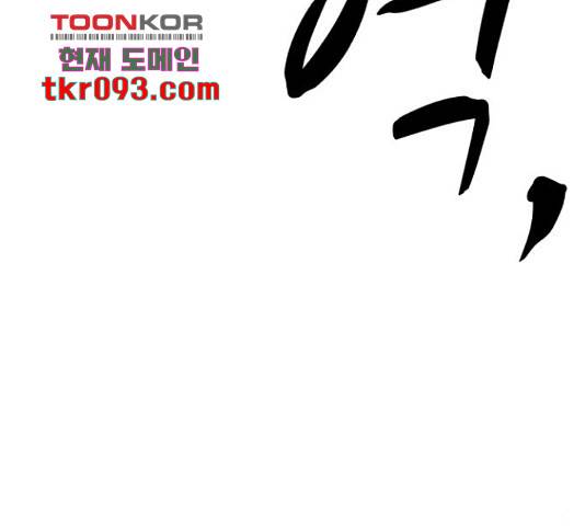 천치전능 38화 12