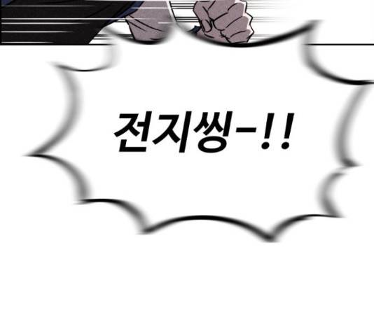 천치전능 38화 17