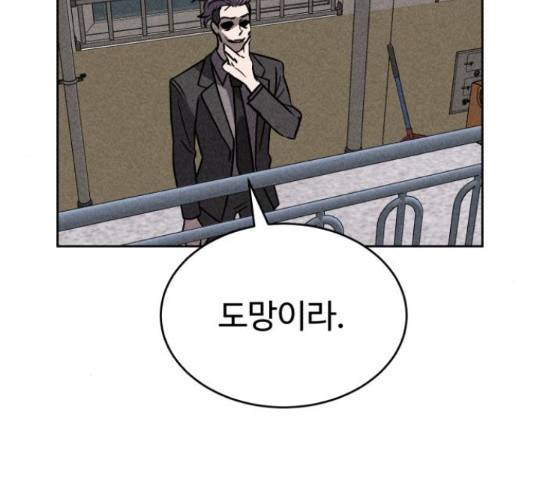 천치전능 38화 25
