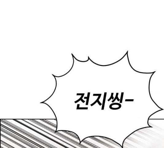 천치전능 38화 26